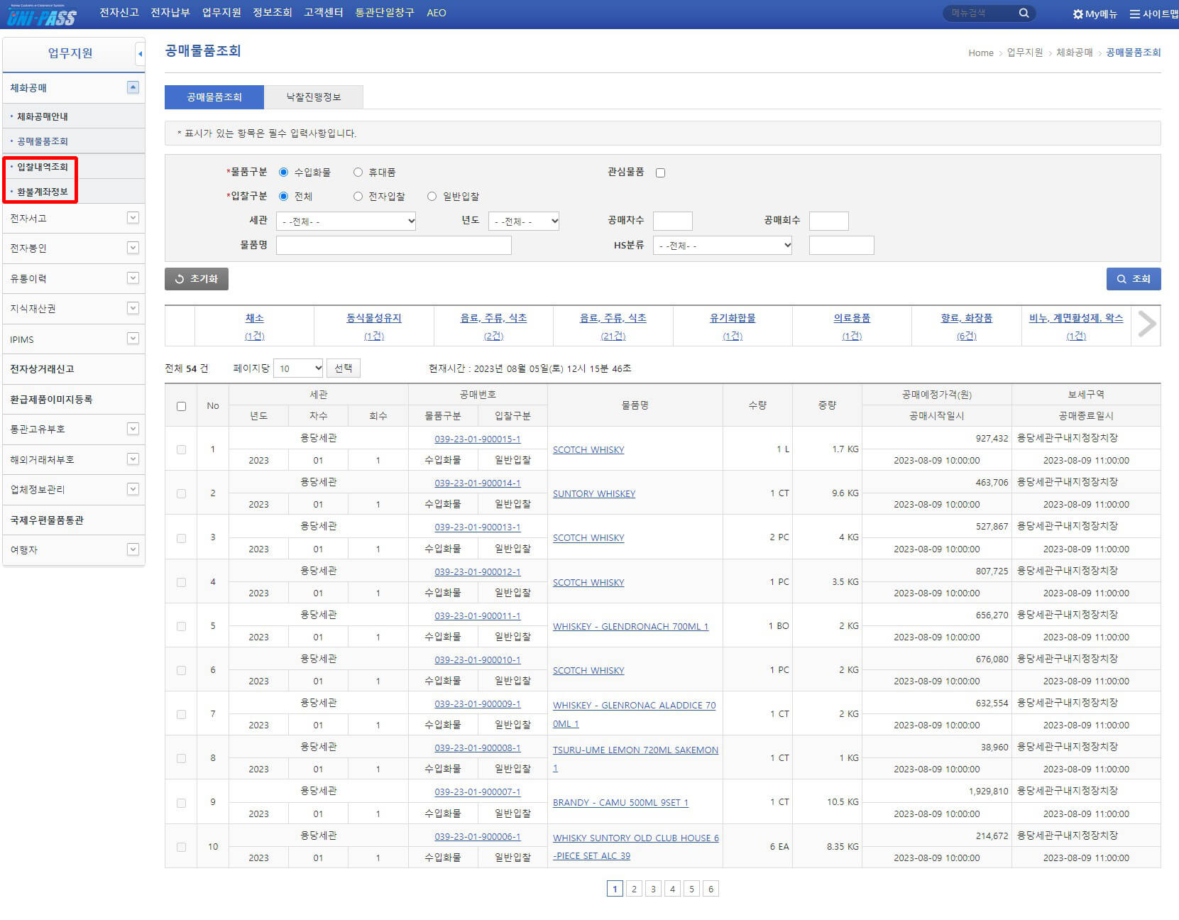 유니패스 사이즈 업무지원