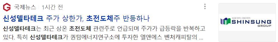 신성델타테크 뉴스