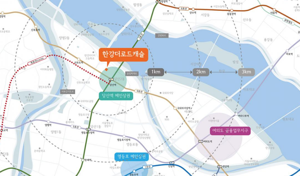 서울 당산 한강 더로드 캐슬 오피스텔 분양 청약 분양가 부동산 매매 전세 월세 임대 미분양