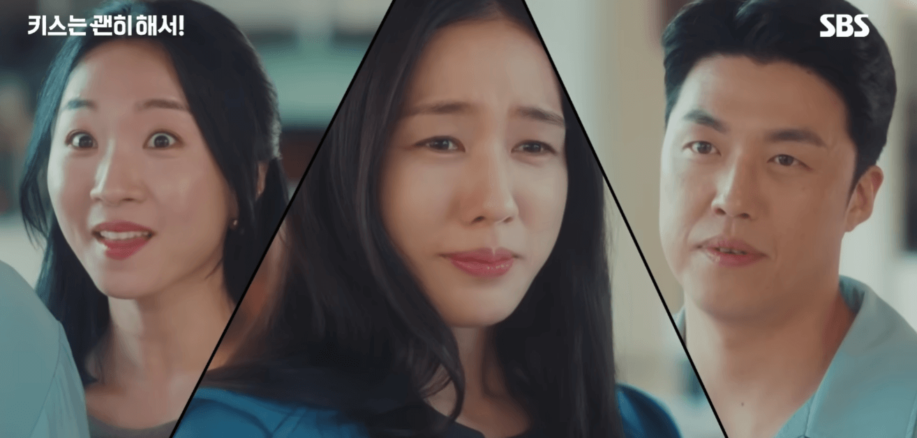 키스는 괜히 해서 영상 장면 일부