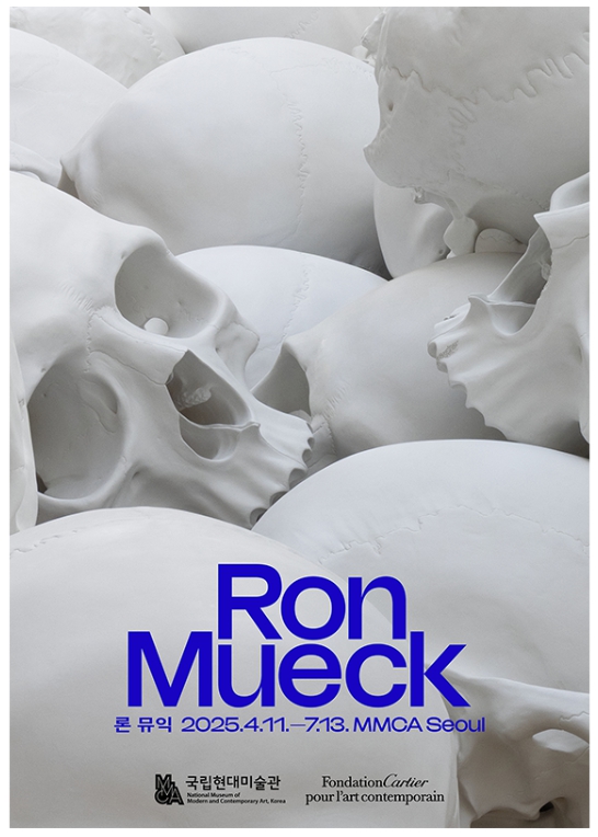론 뮤익 전시 포스터 이미지, 해골 조각 설치 작품 Mass와 함께 국립현대미술관 서울관 2025년 전시 일정 안내