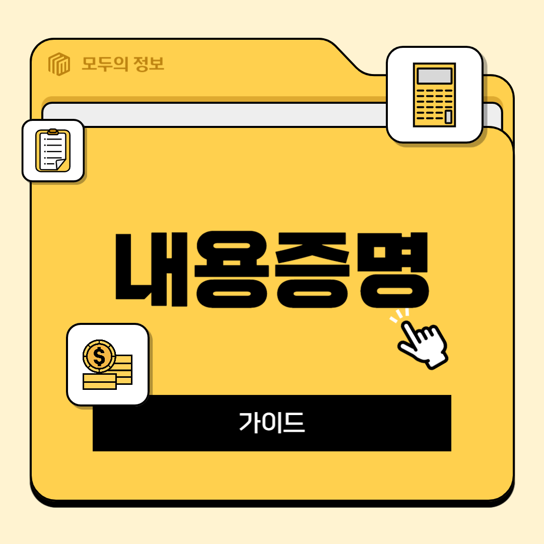 임대차 계약해지 내용증명