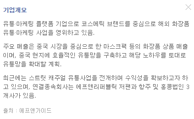 에프앤리퍼블릭