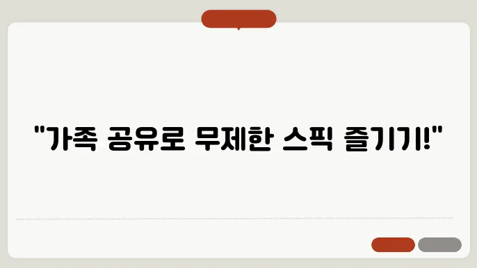 슨픽 돝c동시 접속과 겇지 원대싐쌀 설정