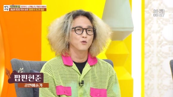 팝핀현준 프로필