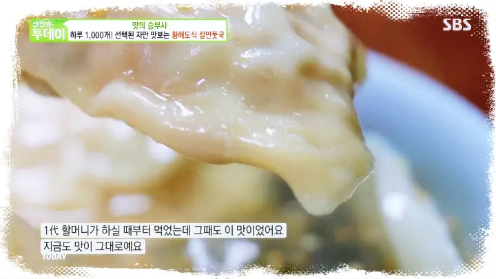 토요일은-밥이좋아-토밥즈-37년-노포-이북식-황해도식-떡만두국-칼만두국-만두국-맛집