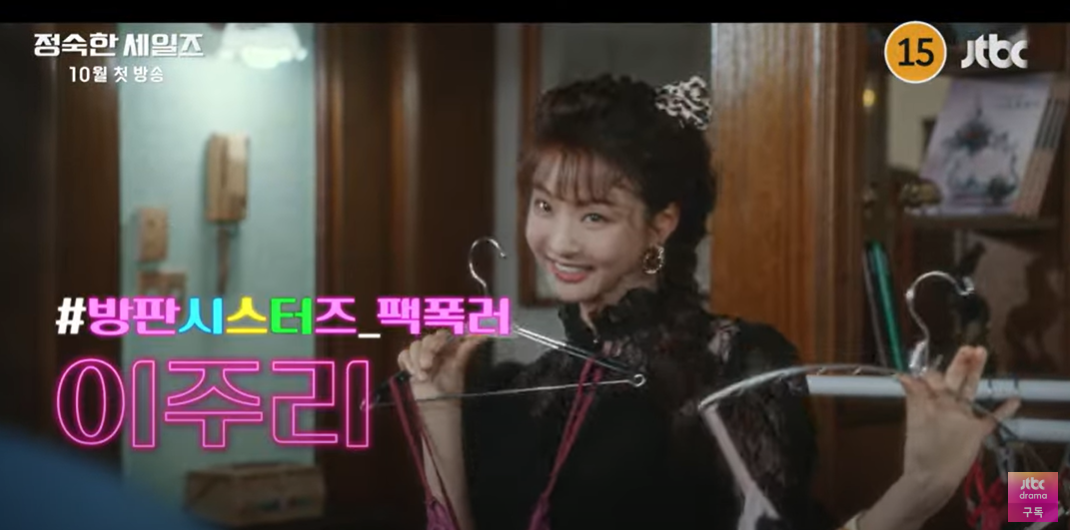 정숙한 세일즈 출연진 정보 공식영상 OTT