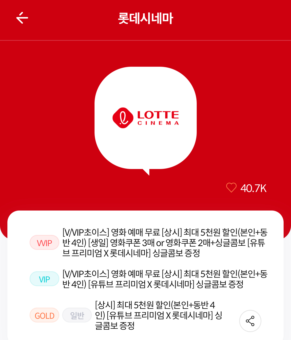 kt 멤버십 포인트