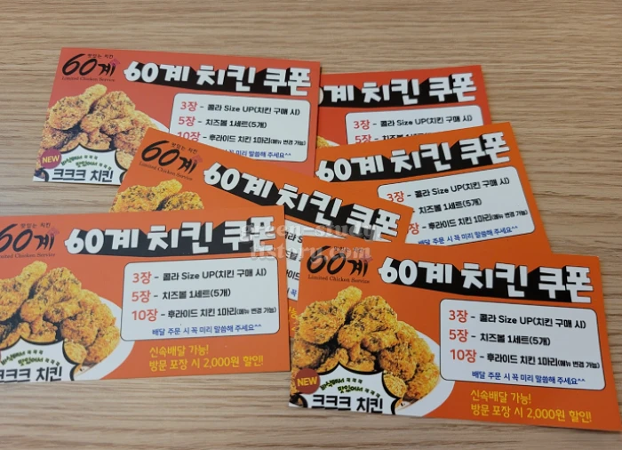 60계 순살고추치킨 가격과 후기_6.webp