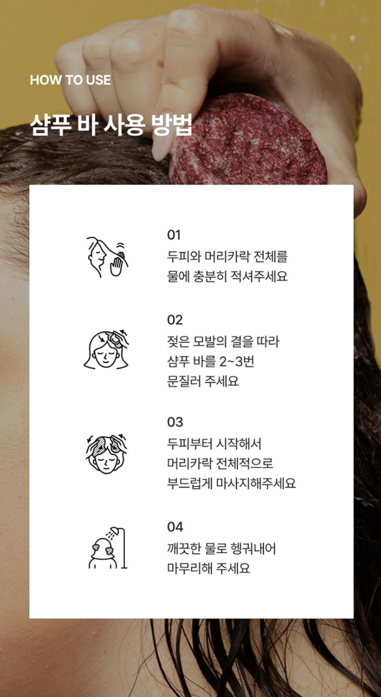 고체 샴푸 추천