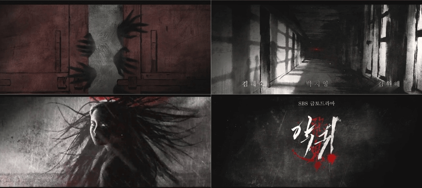 악귀 드라마 줄거리 재방송 ott
