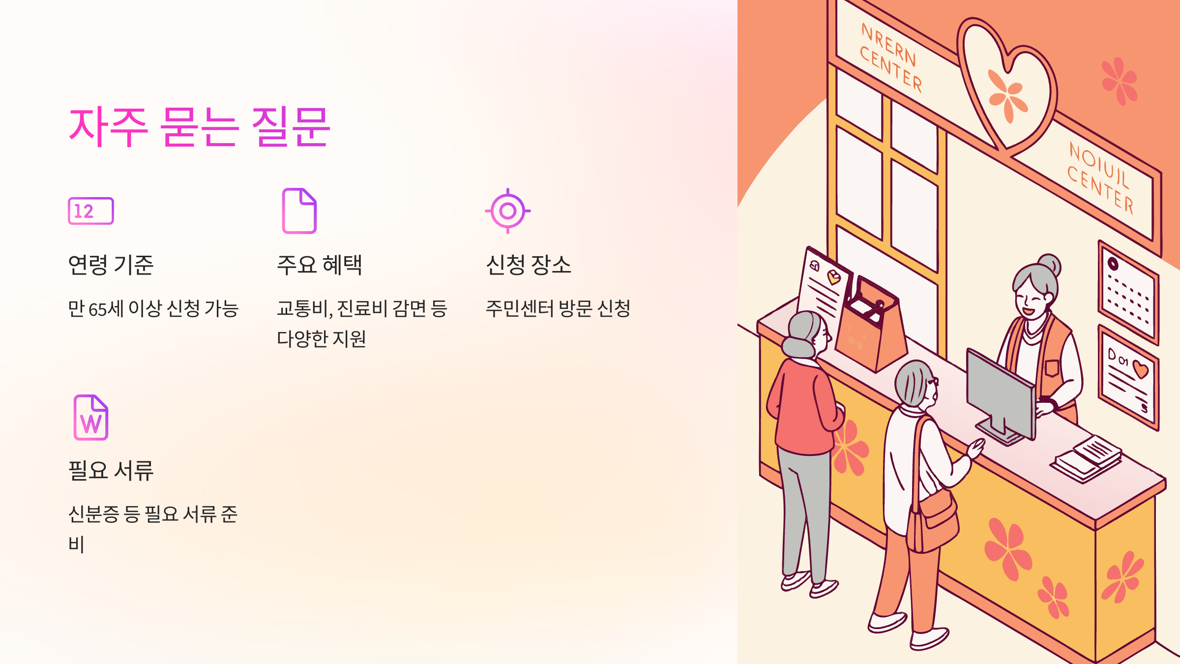 자주묻는질문