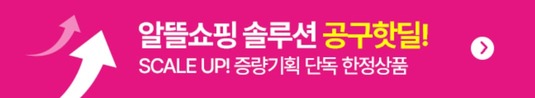 롯데마트 한우 반값 할인 세일 쿠폰 받기 행사