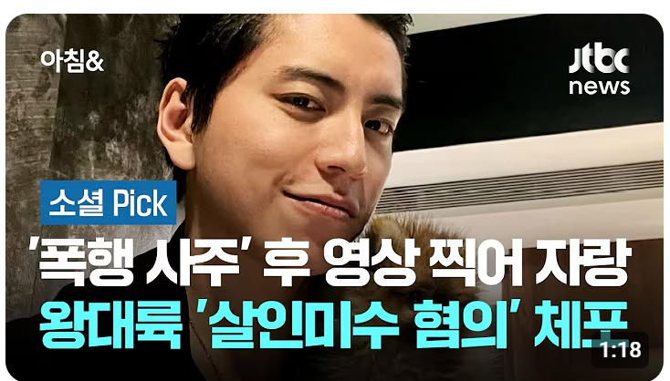 왕대륙 살인미수 혐의 병역 기피 논란까지 대만 첫사랑 충격 논란