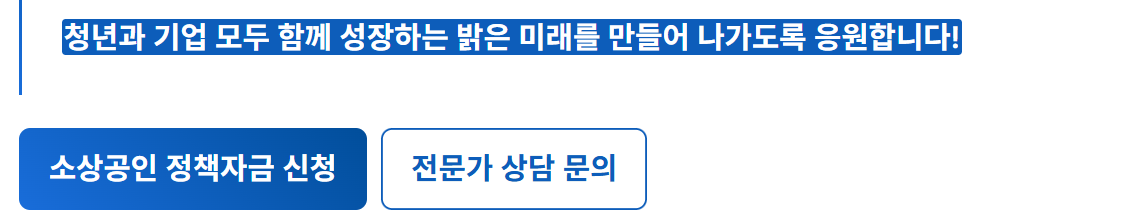청년 고용 지원금 신청방법