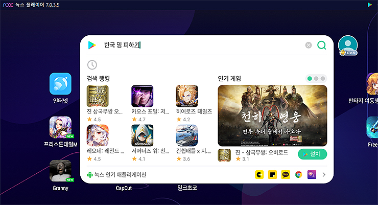 녹스-플레이어-한국밈-피하기-검색