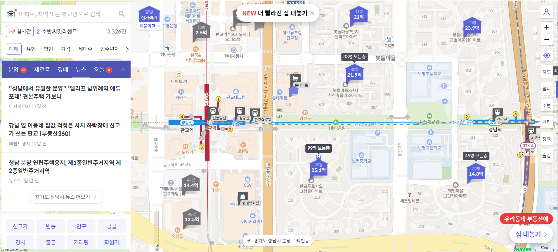 아파트실시간거래조회