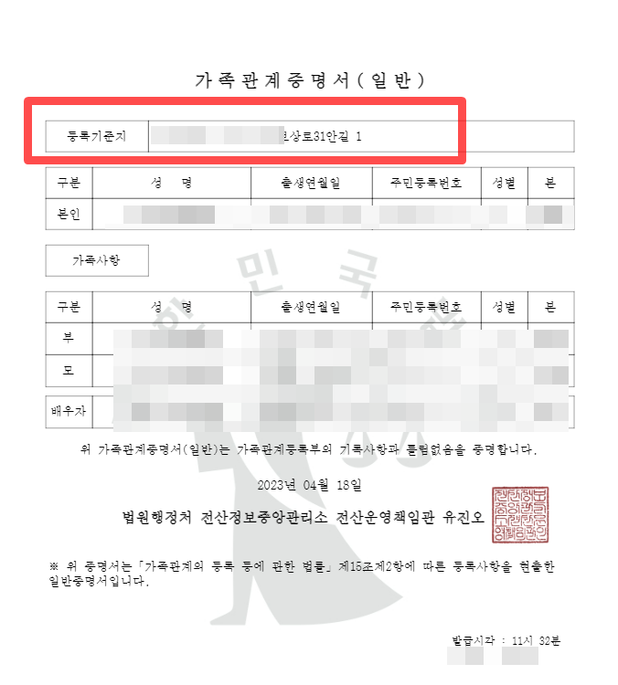 본적-확인방법