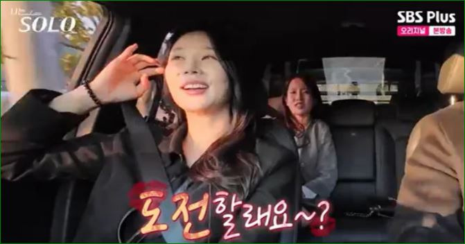 '나는 솔로' 24기: 너드남 특집의 모든 것