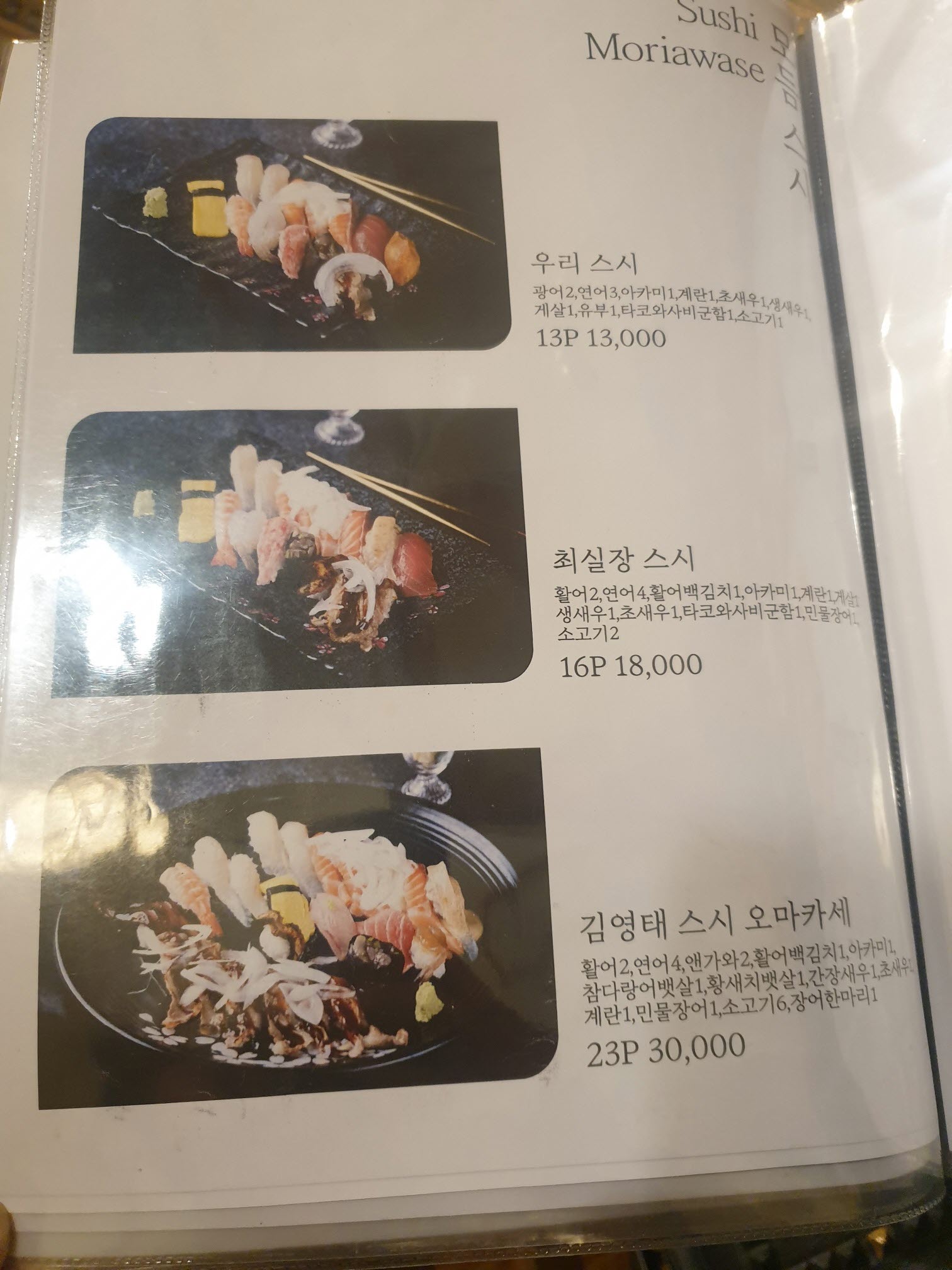 종이위에 적인 금액