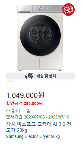 코스트코 7월 할인상품