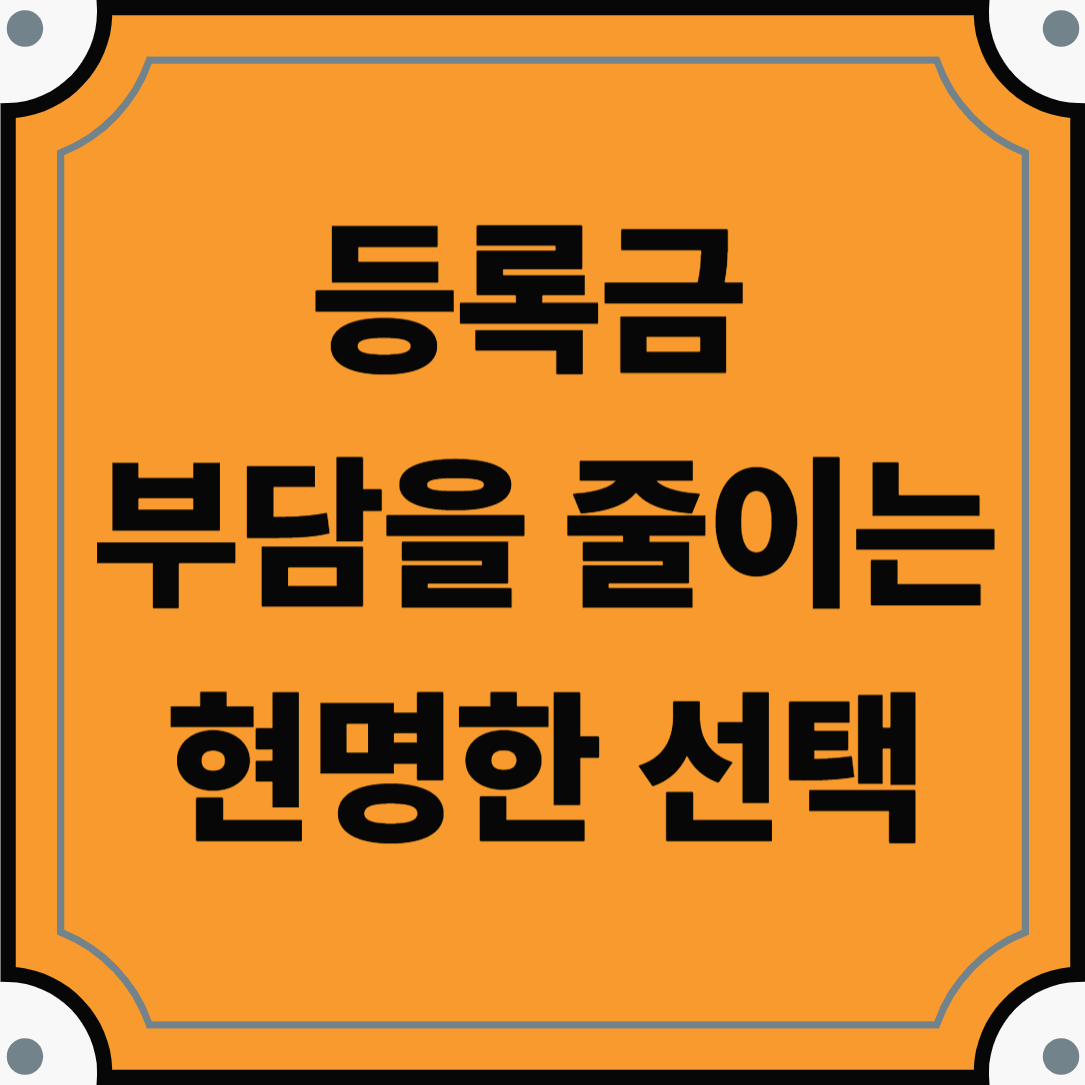 학자금대출로 시작하는 안정적인 대학 생활 전략