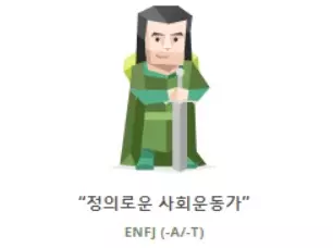 mbti 궁합표