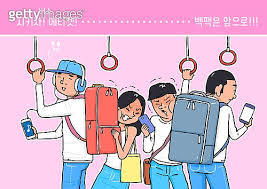 대중교통예절