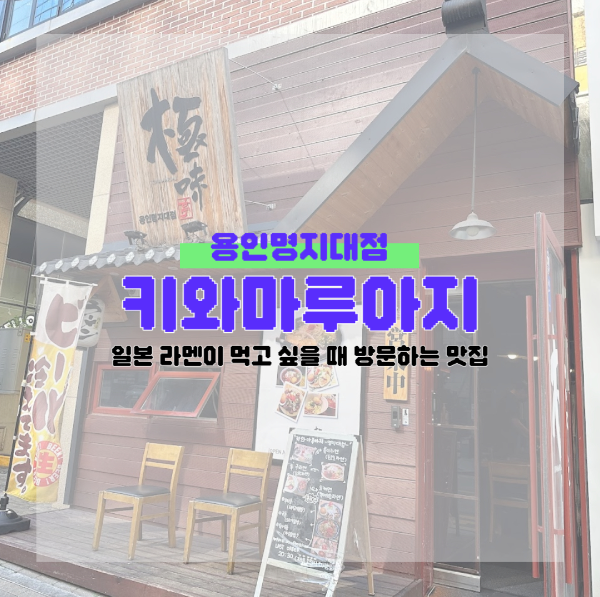 키와마루아지
