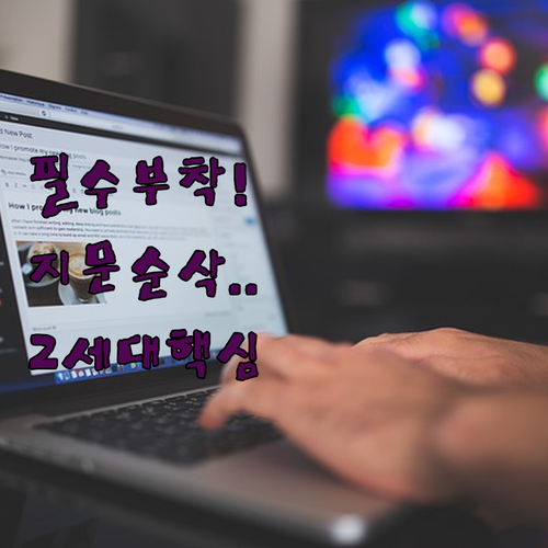 스탠바이미 2세대 지문방지 액정 보호..