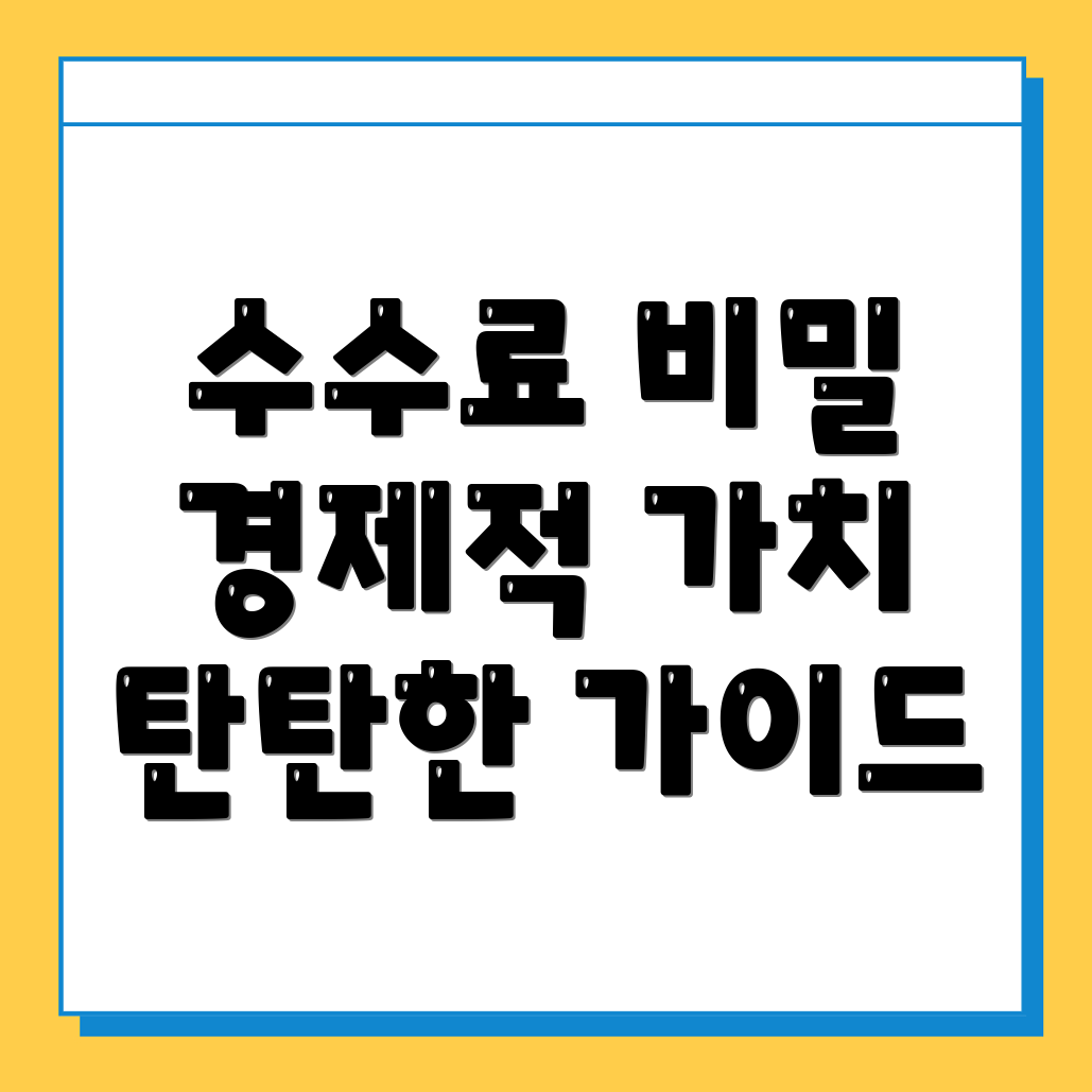 바이낸스 수수료