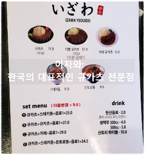 이자와