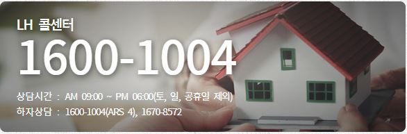 영구임대주택