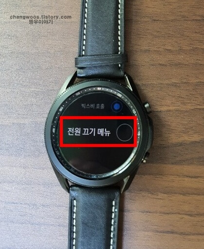 전원-끄기-메뉴-항목