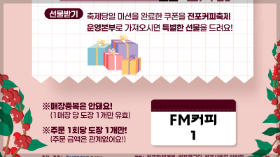 제 9회 전포 커피축제 페스티벌 2025