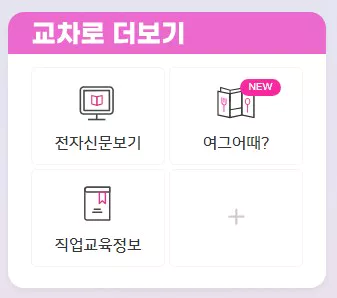 순광교차로 신문그대로보기