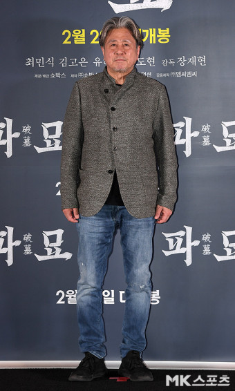 영화파묘