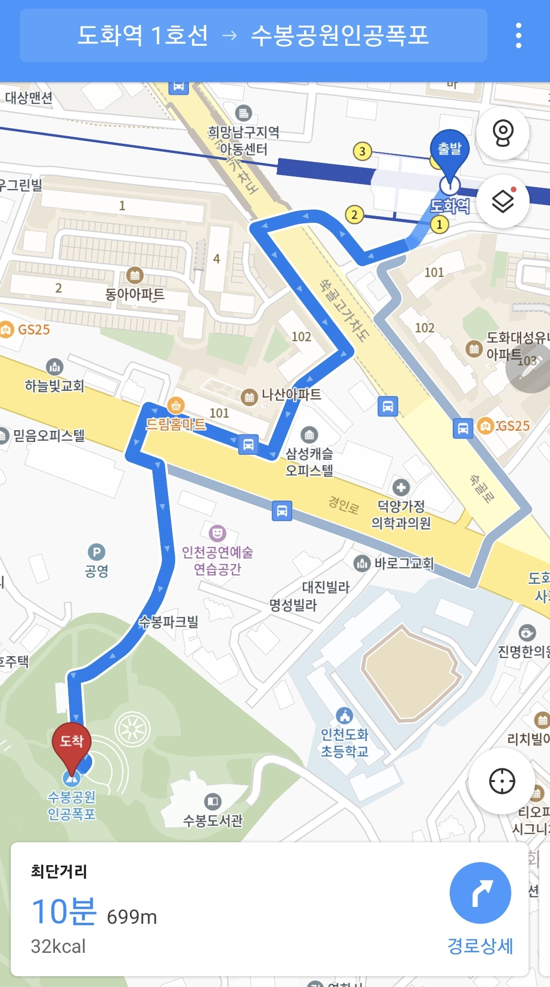 도화역에서 수봉공원인공폭포 방향 가는 길