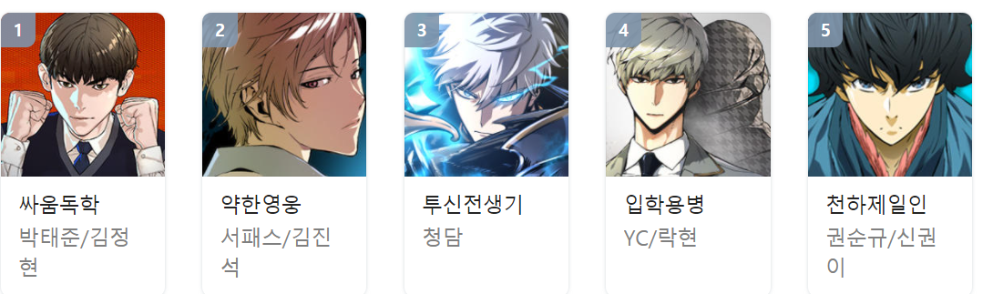 naver webtoon