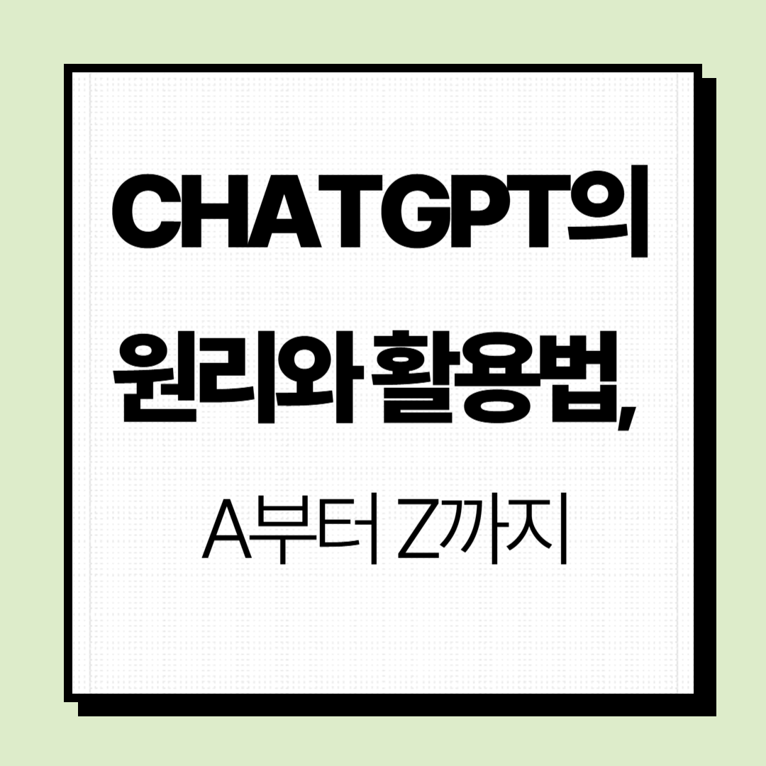 ChatGPT