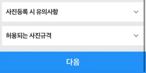 운전면허 적성검사 온라인 모바일 갱신 방법