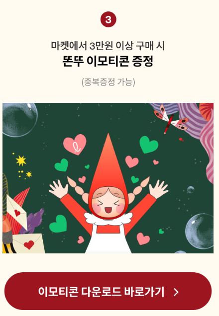 잠실 롯데몰 크리스마스 마켓 (특별 이벤트 혜택 안내)