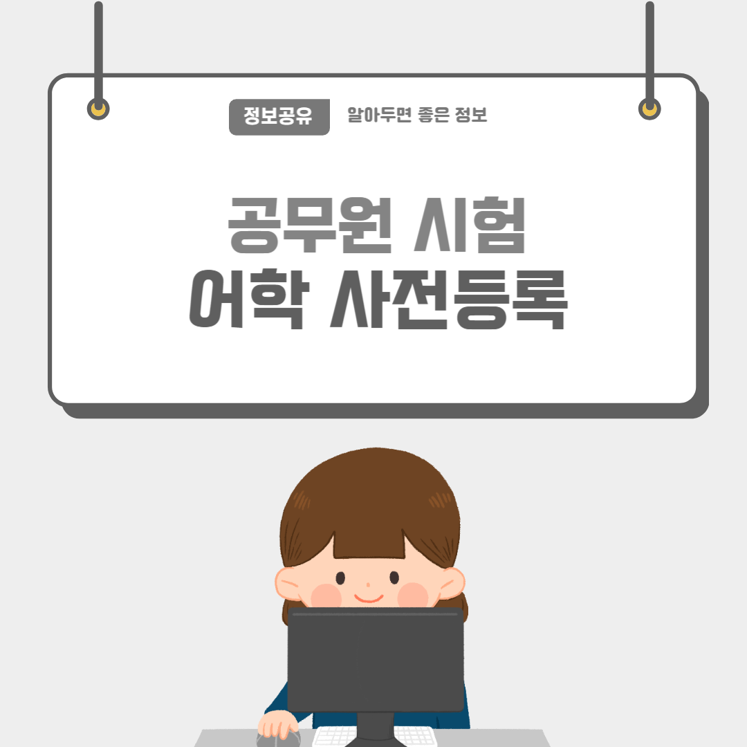 어학성적-썸네일