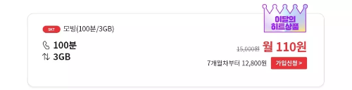 2024년+5월+알뜰폰+초저가+요금제+모빙