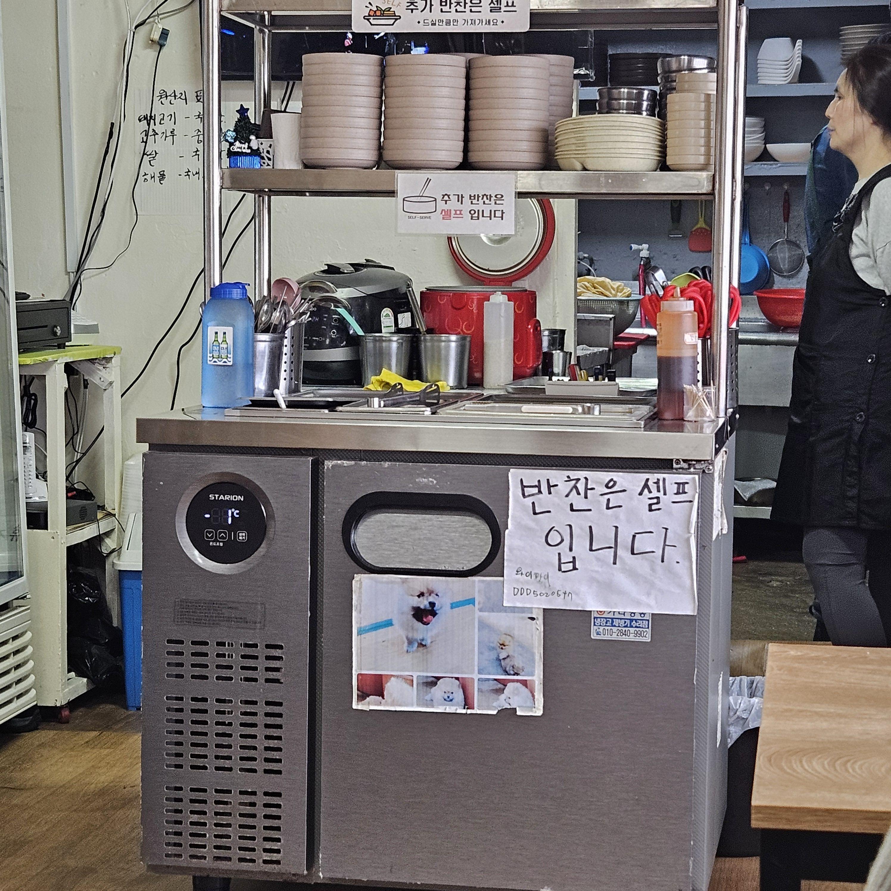 셀프코너