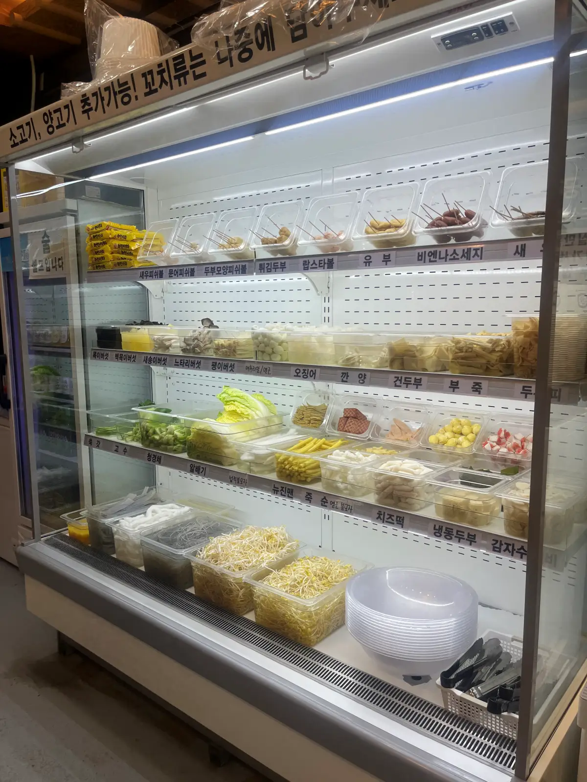 등초마라탕-재료담기