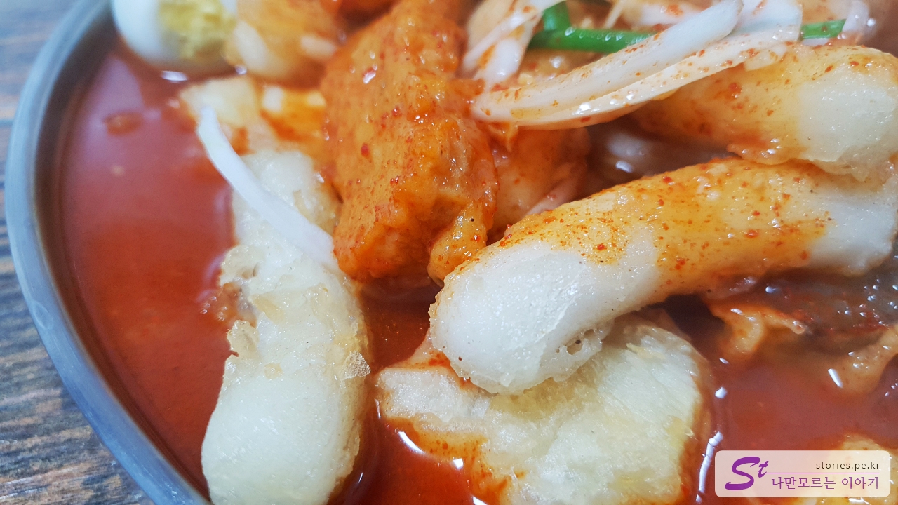 떡볶이 떡