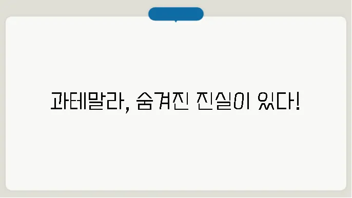 과테말라의 아름다운 풍경