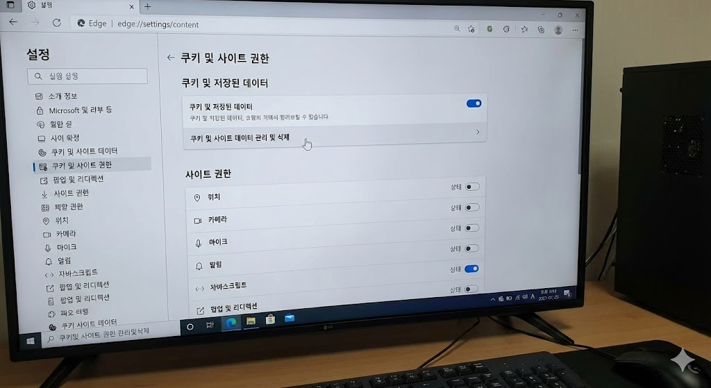 마이크로소프트 엣지 팝업 차단 끄기 방법