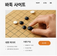사이버오로 바둑 